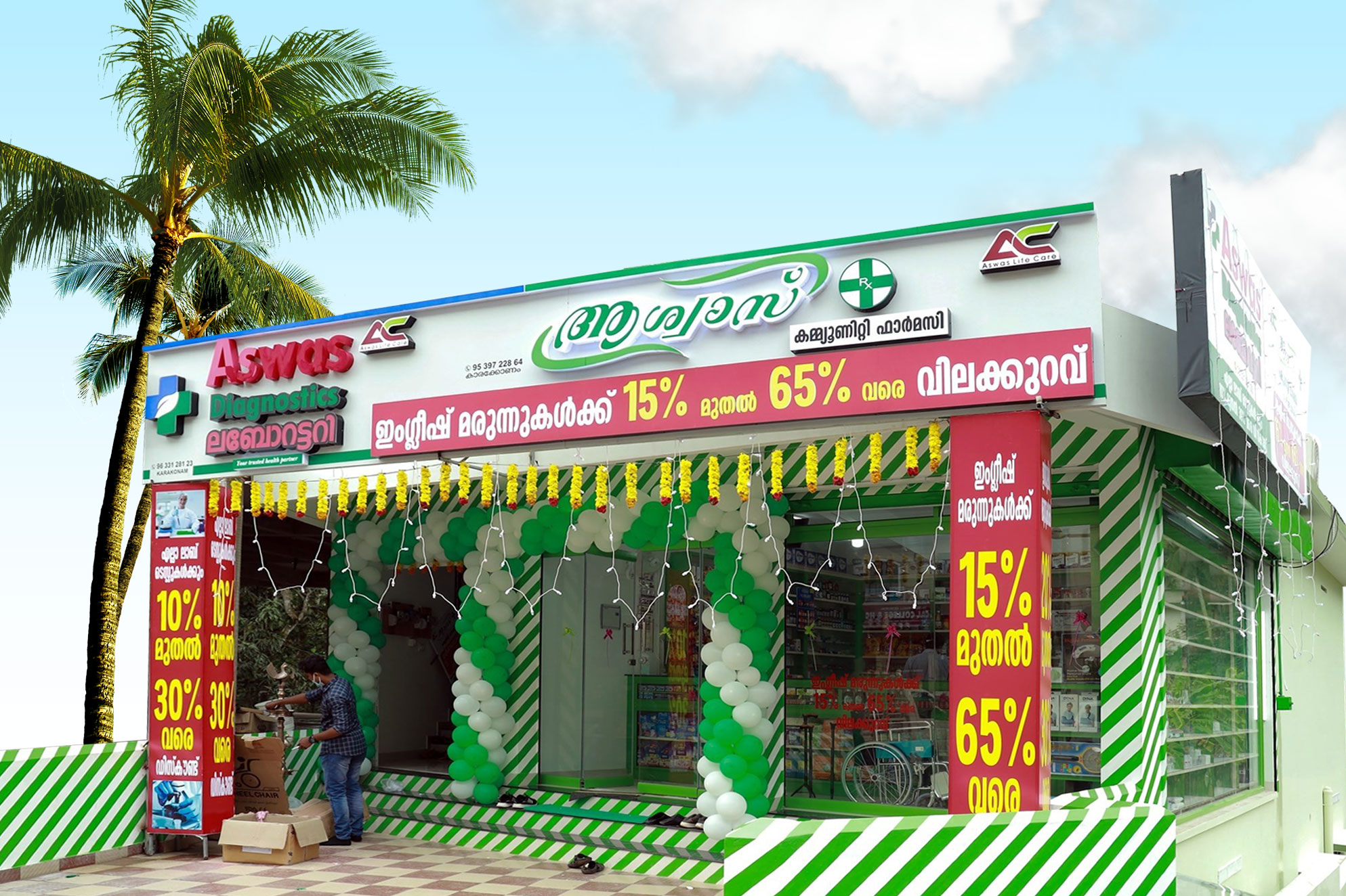 aswas life care center